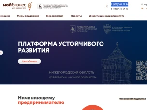 Более 25 тысяч консультаций оказал центр «Мой бизнес» Нижегородской области и его филиалы за семь месяцев 2024 года